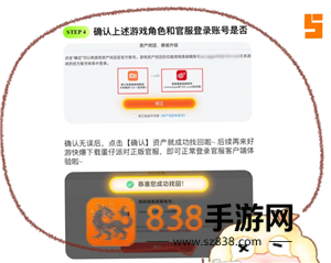 蛋仔派对渠道服怎么转官服 蛋仔派对渠道服转官服攻略 蛋仔派对渠道服怎么转官服 蛋仔派对渠道服转官服攻略