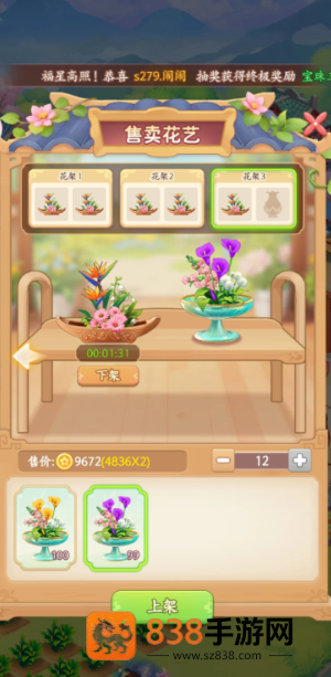 我的花园世界不氪金怎么玩 我的花园世界不氪金攻略 我的花园世界不氪金怎么玩 我的花园世界不氪金攻略