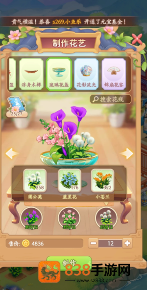 我的花园世界不氪金怎么玩 我的花园世界不氪金攻略 我的花园世界不氪金怎么玩 我的花园世界不氪金攻略