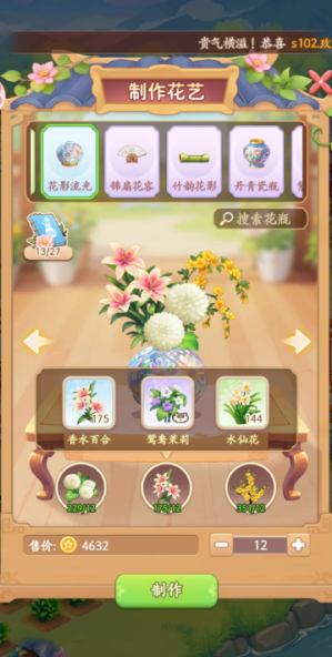 我的花园世界不氪金怎么玩 我的花园世界不氪金攻略 我的花园世界不氪金怎么玩 我的花园世界不氪金攻略