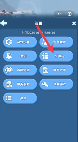 无尽冬日兑换码入口在哪 无尽冬日兑换码有上限吗 无尽冬日兑换码入口在哪 无尽冬日兑换码有上限吗