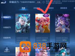 王者荣耀战区怎么改 王者荣耀战区更改步骤 王者荣耀战区怎么改 王者荣耀战区更改步骤