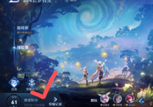 王者荣耀战区怎么改 王者荣耀战区更改步骤 王者荣耀战区怎么改 王者荣耀战区更改步骤