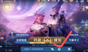 王者荣耀战区怎么改 王者荣耀战区更改步骤 王者荣耀战区怎么改 王者荣耀战区更改步骤