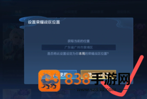 王者荣耀战区怎么改 王者荣耀战区更改步骤 王者荣耀战区怎么改 王者荣耀战区更改步骤