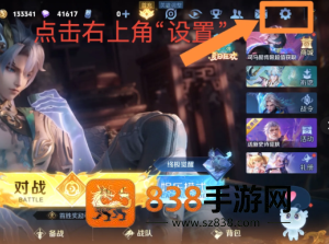 王者荣耀战区怎么改 王者荣耀战区更改步骤 王者荣耀战区怎么改 王者荣耀战区更改步骤