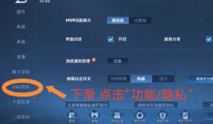 王者荣耀战区怎么改 王者荣耀战区更改步骤 王者荣耀战区怎么改 王者荣耀战区更改步骤