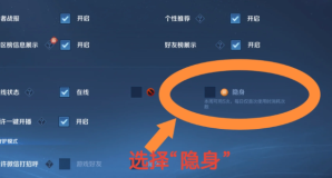 王者荣耀战区怎么改 王者荣耀战区更改步骤 王者荣耀战区怎么改 王者荣耀战区更改步骤