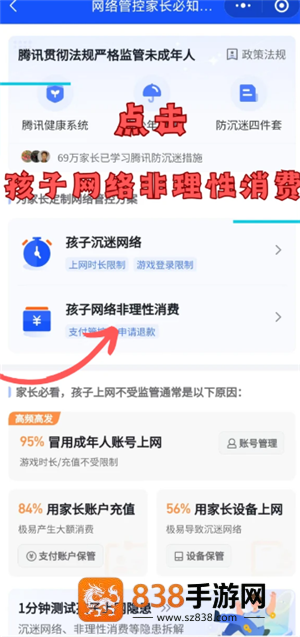 和平精英未年人充值怎么退款 和平精英未年人退款教程 和平精英未年人充值怎么退款 和平精英未年人退款教程