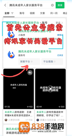 和平精英未年人充值怎么退款 和平精英未年人退款教程 和平精英未年人充值怎么退款 和平精英未年人退款教程