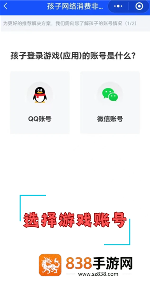 和平精英未年人充值怎么退款 和平精英未年人退款教程 和平精英未年人充值怎么退款 和平精英未年人退款教程