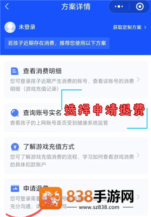 和平精英未年人充值怎么退款 和平精英未年人退款教程 和平精英未年人充值怎么退款 和平精英未年人退款教程