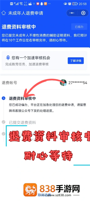 和平精英未年人充值怎么退款 和平精英未年人退款教程 和平精英未年人充值怎么退款 和平精英未年人退款教程