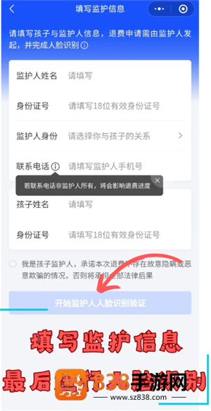 和平精英未年人充值怎么退款 和平精英未年人退款教程 和平精英未年人充值怎么退款 和平精英未年人退款教程