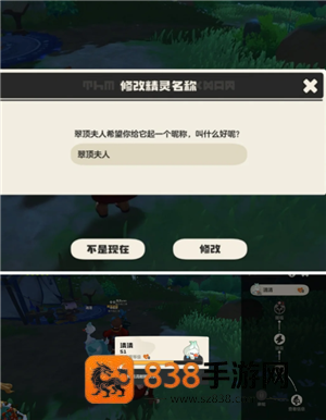 洛克王国怎么改精灵名 洛克王国怎么给精灵改名字教程 洛克王国怎么改精灵名 洛克王国怎么给精灵改名字教程