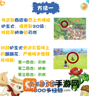 洛克王国怎么改精灵名 洛克王国怎么给精灵改名字教程 洛克王国怎么改精灵名 洛克王国怎么给精灵改名字教程