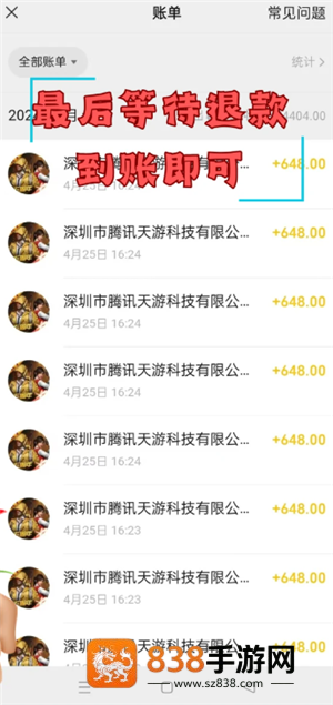 和平精英未年人充值怎么退款 和平精英未年人退款教程 和平精英未年人充值怎么退款 和平精英未年人退款教程