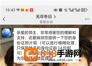 无尽冬日怎么注销账号 无尽冬日注销账号流程 无尽冬日怎么注销账号 无尽冬日注销账号流程