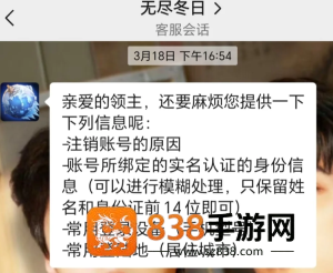 无尽冬日24小人工客服电话多少 无尽冬日客服怎么联系 无尽冬日24小人工客服电话多少 无尽冬日客服怎么联系
