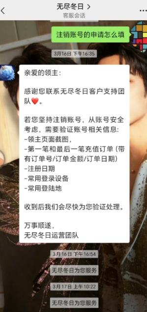 无尽冬日24小人工客服电话多少 无尽冬日客服怎么联系 无尽冬日24小人工客服电话多少 无尽冬日客服怎么联系