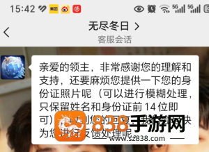 无尽冬日24小人工客服电话多少 无尽冬日客服怎么联系 无尽冬日24小人工客服电话多少 无尽冬日客服怎么联系