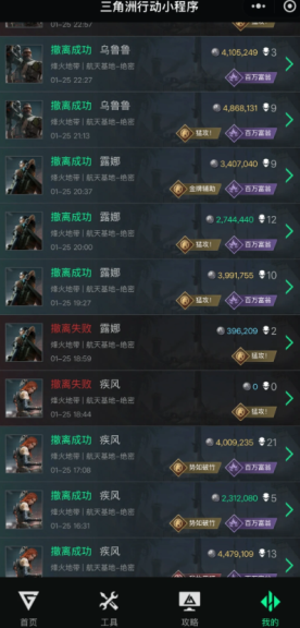 三角洲行动怎么看别人战绩 三角洲行动看别人战绩会被发现吗 三角洲行动怎么看别人战绩 三角洲行动看别人战绩会被发现吗