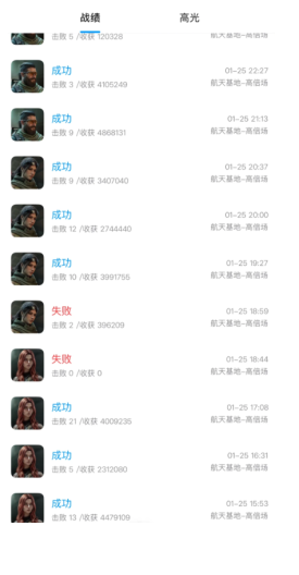 三角洲行动怎么看别人战绩 三角洲行动看别人战绩会被发现吗 三角洲行动怎么看别人战绩 三角洲行动看别人战绩会被发现吗