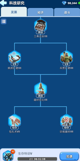 无尽冬日怎么涨战力最快 无尽冬日涨战力最快的方法 无尽冬日怎么涨战力最快 无尽冬日涨战力最快的方法
