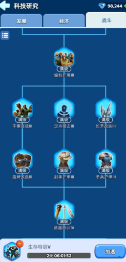 无尽冬日怎么涨战力最快 无尽冬日涨战力最快的方法 无尽冬日怎么涨战力最快 无尽冬日涨战力最快的方法