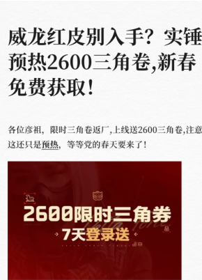 三角洲行动威龙红皮多少钱保底 三角洲行动威龙红皮免费获取方法 三角洲行动威龙红皮多少钱保底 三角洲行动威龙红皮免费获取方法