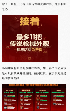 三角洲行动威龙红皮多少钱保底 三角洲行动威龙红皮免费获取方法 三角洲行动威龙红皮多少钱保底 三角洲行动威龙红皮免费获取方法