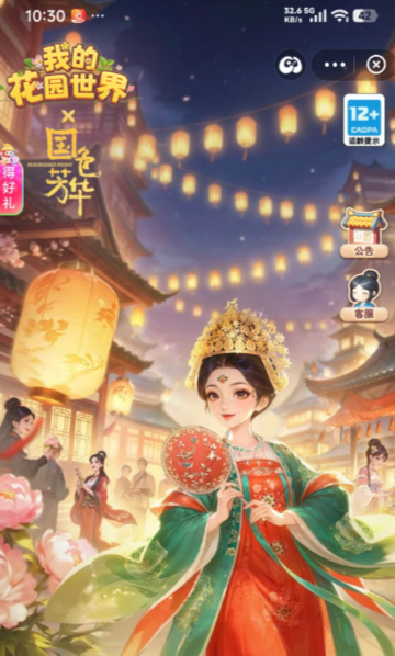 支付宝我的花园世界兑换码是多少 支付宝我的花园世界兑换码在哪里输入【相关介绍】