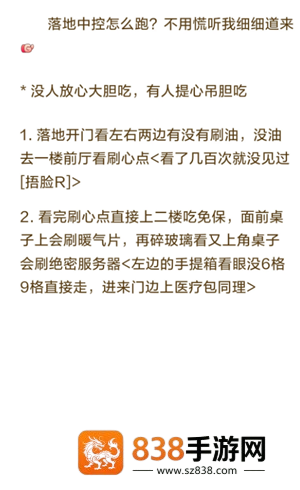 三角洲行动怎么跑刀 三角洲行动跑刀教程 三角洲行动怎么跑刀 三角洲行动跑刀教程