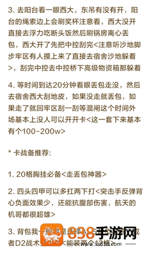 三角洲行动怎么跑刀 三角洲行动跑刀教程 三角洲行动怎么跑刀 三角洲行动跑刀教程