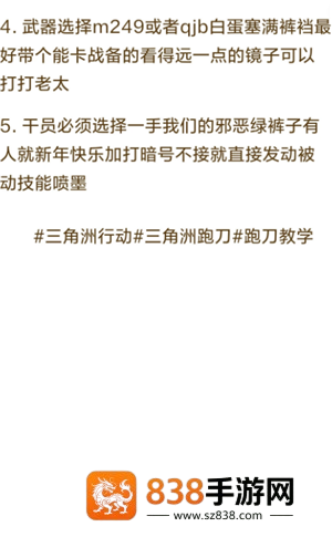 三角洲行动怎么跑刀 三角洲行动跑刀教程 三角洲行动怎么跑刀 三角洲行动跑刀教程