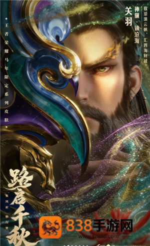 王者荣耀马年限定皮肤什么时候上线 王者荣耀马年限定皮肤有哪些 王者荣耀马年限定皮肤什么时候上线 王者荣耀马年限定皮肤有哪些