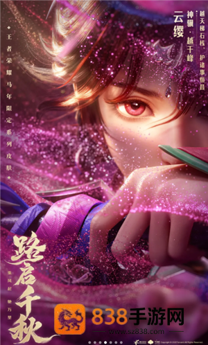王者荣耀马年限定皮肤什么时候上线 王者荣耀马年限定皮肤有哪些 王者荣耀马年限定皮肤什么时候上线 王者荣耀马年限定皮肤有哪些
