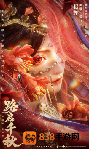 王者荣耀马年限定皮肤什么时候上线 王者荣耀马年限定皮肤有哪些 王者荣耀马年限定皮肤什么时候上线 王者荣耀马年限定皮肤有哪些