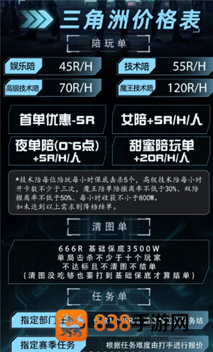 三角洲行动护航是什么意思 三角洲行动护航价格表 三角洲行动护航是什么意思 三角洲行动护航价格表