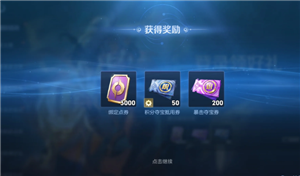 王者荣耀暴击夺宝活动在哪 王者暴击夺宝活动多久一次 王者荣耀暴击夺宝活动在哪 王者暴击夺宝活动多久一次