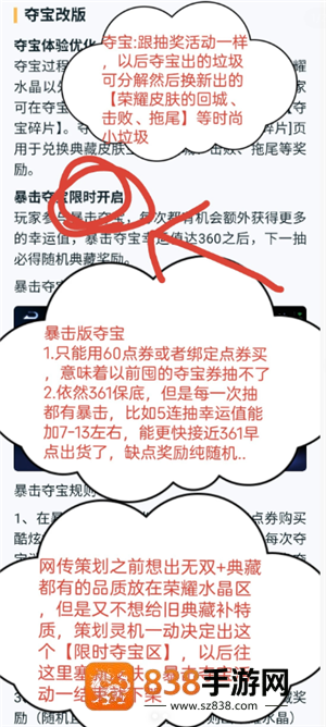 王者荣耀暴击夺宝活动在哪 王者暴击夺宝活动多久一次 王者荣耀暴击夺宝活动在哪 王者暴击夺宝活动多久一次