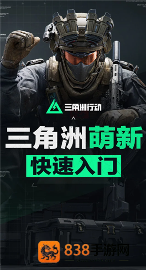 三角洲行动怎么隐身登录 三角洲行动隐身登录方法 三角洲行动怎么隐身登录 三角洲行动隐身登录方法