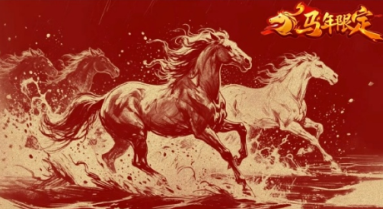 王者荣耀马年限定皮肤有哪些 2026王者荣耀马年限定皮肤多少钱【必备策略】