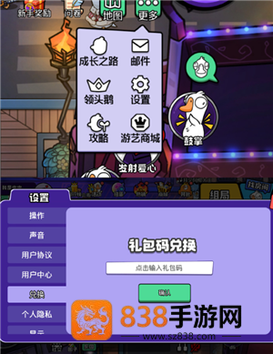 鹅鸭杀通用兑换码 鹅鸭杀兑换码在哪里用 鹅鸭杀通用兑换码 鹅鸭杀兑换码在哪里用