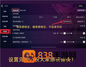 无畏契约手游键位怎么设置 无畏契约手游键位设置教程 无畏契约手游键位怎么设置 无畏契约手游键位设置教程