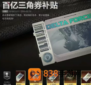 三角洲周年庆什么时候几月几号 三角洲周年庆送多少三角券 三角洲周年庆什么时候几月几号 三角洲周年庆送多少三角券