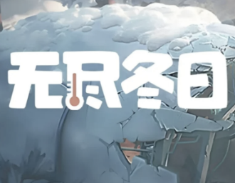 无尽冬日领主装备升级顺序<font color=red>攻略</font> 无尽冬日领主装备优先升哪个【完全解析】