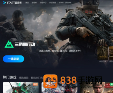 云三角洲网页版入口 云三角洲从哪里玩 云三角洲网页版入口 云三角洲从哪里玩