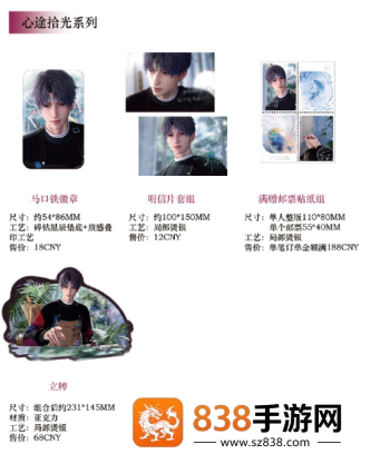 恋与深空周边在哪里买 恋与深空周边正品官方旗舰店入口 恋与深空周边在哪里买 恋与深空周边正品官方旗舰店入口