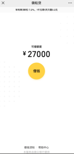 微信微粒贷客服人工电话多少 微粒贷客服人工电话95188怎么打不通 微信微粒贷客服人工电话多少 微粒贷客服人工电话95188怎么打不通